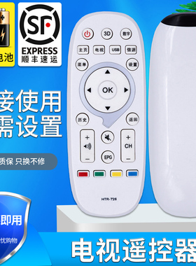 金普达适用于 海尔统帅电视遥控器 HTR-T26 通T26A TS48 T26A TS40直接用