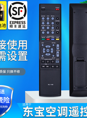 适用于DENON天龙音响功放遥控器RC-1169通用RC-1168 AVR1613 1713