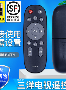 金普达适用于 SANYO三洋液晶电视机遥控器KXAFQ 32CE5220H2 55CE5512H3 48CE1210M 55CE590A1 42CE2532A1
