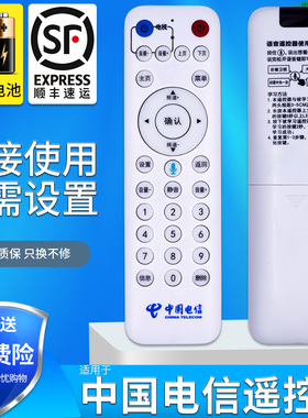 适用于 中国电信机顶盒遥控器fiberHome烽火HG600/650/680/680-T/680Z/680-J MR820 cmc-01-d