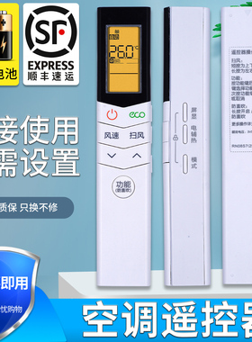 金普达适用于 美的空调遥控器RN08S7(2HS)/BG KFR-35GW/WCBN8A3@屏幕带背光 一样就行 直接使用