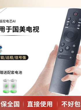 适用于GOME国美液晶电视智能红外无语音55M11P/65M11P/遥控器网络电视机遥控板