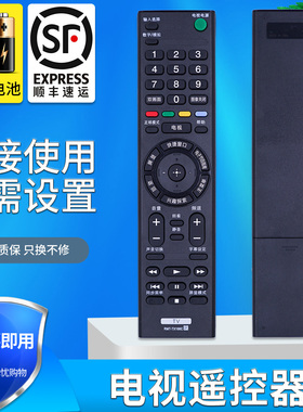 金普达适用于索尼遥控器RMT-TX100C KD-49X7000D 7066D/55X7000D 7066D/65X7500 7566D KD-65/75X8566EKD