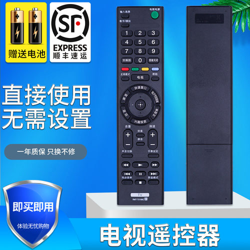 遥控器遥控器包邮送电池金普达