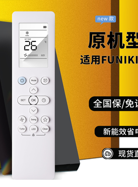适用于FUNIKI美的空调遥控器 RG10B7(E2)/BGEF通用RG10B10(E2)/BGEF英文版亚马逊热销