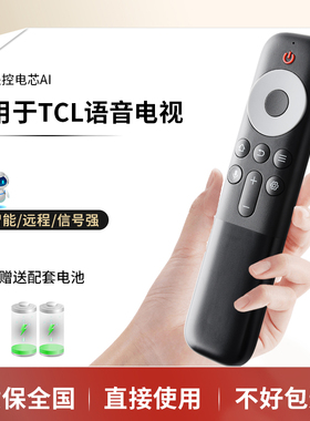 适用于TCL网络液晶RC10P JCB1通用RC801  75C78GJCB1 65P12G 85C11 98Q10G  蓝牙语音遥控器