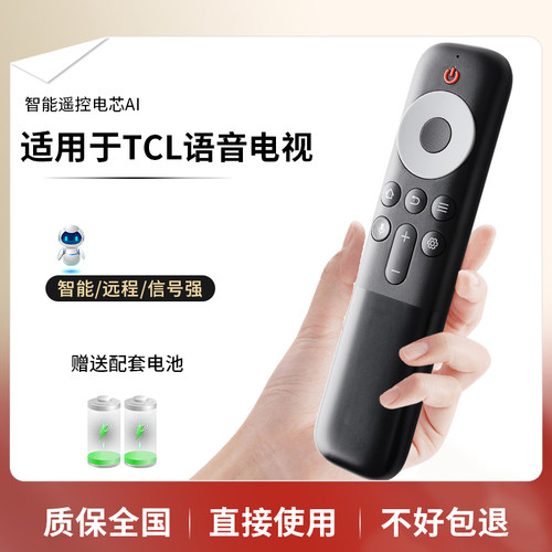 金普达电视遥控器电视遥控器