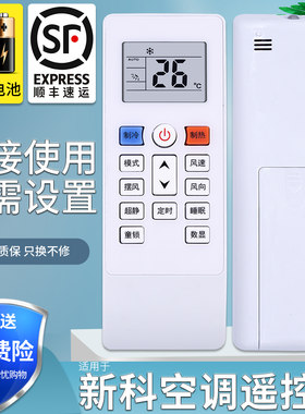 金普达新款可以定时空调遥控器