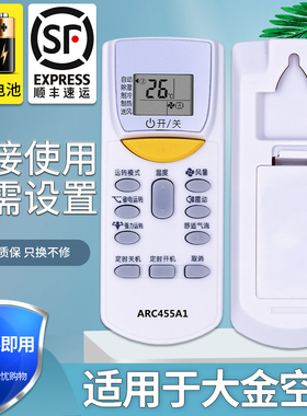 金普达适用于 DAIKIN大金空调遥控器 ARC455A1 FTXL335LC-W5 FTXH325LC-W5