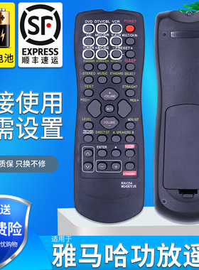 适用 雅马哈音响功放遥控器RAV254 RAV22 RAV320 RAV340 V350 590
