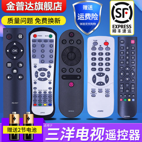 适用三洋液晶电视机遥控器万能