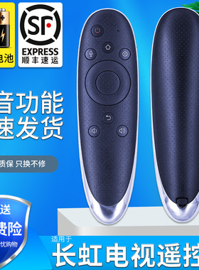 适用于 长虹启客CHIQ电视语音遥控器RTD900VC 49Q2R 55Q2R 65Q2R