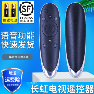 适用于 长虹启客CHIQ电视语音遥控器RTD900VC 49Q2R 55Q2R 65Q2R