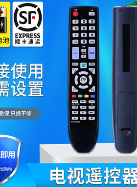 金普达适用于 三星电视机遥控器BN59-00870A通用AA59-00492A 01008A LA32C360E1