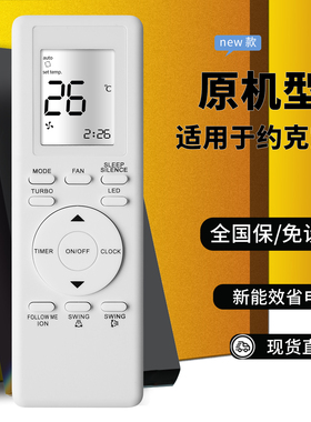 全新YORK约克美的冷气机RG94A/BGEF通用RG93A/BGEF英文版空调遥控器