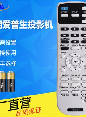 适用于爱普生投影机仪遥控器CH-TW5210/TW5300/TW5350 HC2030 EH-TW5200 CH-TW5400/TW5600/Z1投影仪3D电视机
