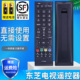 8552通用CT 8062 90351 原装 东芝液晶电视机遥控器CT 90436 90407 款 8019 8018遥控板