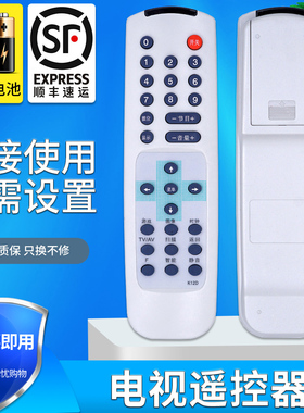 金普达适用于 长虹电视机遥控器K12D K12A K12G K12I G29K36 G2936(K) H2