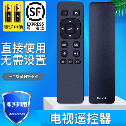 金普达适用长虹电视遥控器