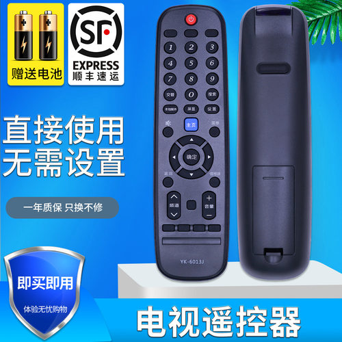 适用遥控器遥控器金普达