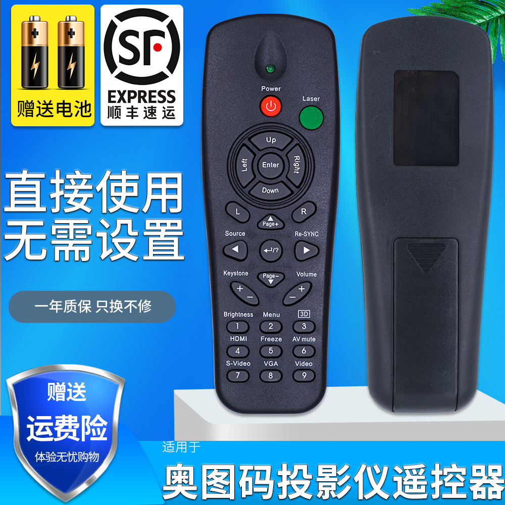 金普达适用于奥图码投影机仪遥控器S712ST ES526L A682 A782ST A784 CN1082 3C数码配件 遥控设备 原图主图