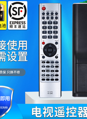 适用 创维电视遥控器YK-72PD YK-72PG 32/37L02RM 42/47/55L05RF