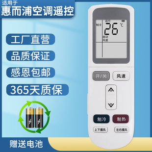 惠而浦ASH IVH 35DF3 51YA2 72YA2 26DF3空调遥控器IVH Whirlpool