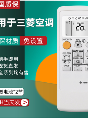 适用于三菱空调遥控器MH08B MP07A MP04A M09柜机挂机空调冷暖型