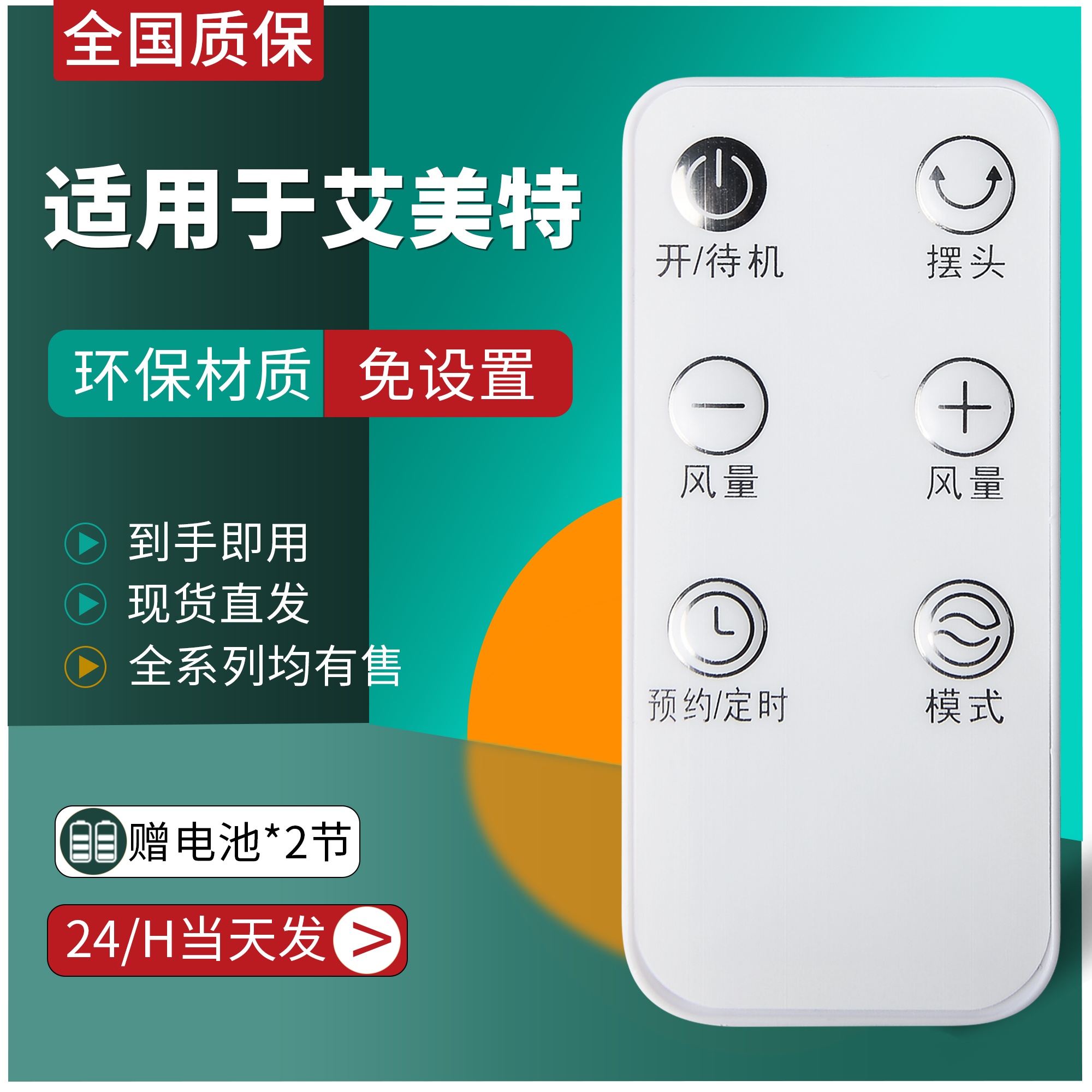 旗舰品质 无需设置 直接使用 只换不修