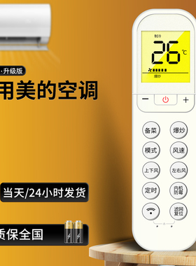 适用于美的吸顶式清凉厨房空调厨遥控器RN36Y(2)/BGC带背光CKF-35X/BN8Y-XD200遥控板CKF-35FW/BN1Y-FG100