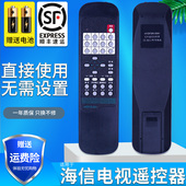 0037 适用于 直接用免设置 TC2595 TC2900 电视遥控器HYDFSR 0041