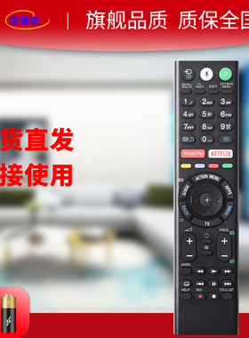 语音RMF-TX310E 索尼液晶电视蓝牙语音遥控器通用RMF-TX300E英文版RMF-TX210E RMF-TX200E