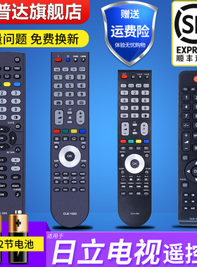 适用 HITACHI日立液晶电视机遥控器等离子老式50寸通用CLE-1002 999 997 CLE-998 CLE-993 P42E102C P50A102C
