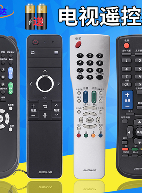 金达适用夏普电视机遥控器RRMC GB315 253 257 089 255 259 264 122 204WJSA2 RC-B200语音GB089 159 103 A97