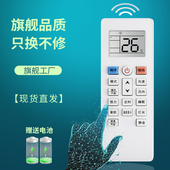 包邮 先科 客厅厨房卧室 送电池 HUAYI荣事达Royalstar河南新飞空调遥控器型号功能一样柜机挂机 直接使用
