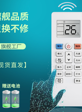 先科 HUAYI荣事达Royalstar河南新飞空调遥控器型号功能一样柜机挂机 直接使用 客厅厨房卧室 送电池包邮