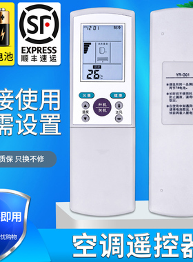 金普达适用于 海尔空调遥控器YR-G01通用YL-G01 YR-G03 G04 H61 H19 H18