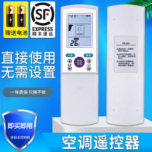 通用空调遥控器空调遥控器金普达