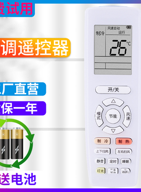金普达适用于格力GREE空调通用变频遥控器yapof7 YAPOF7 YAP0F7 全新节能WIFI wifi 遥控器