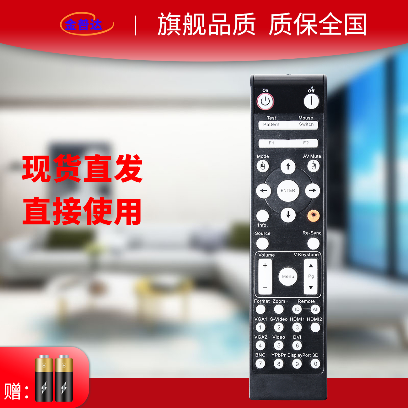 原装款EIKI爱其投影机仪遥控器EK-600U/EK-601W 专用