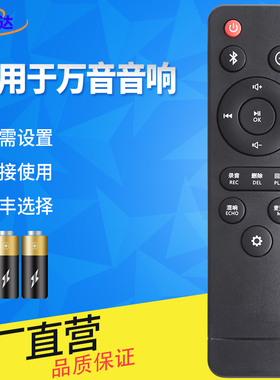 JYaudio万音 音响 功放A1 A5 A9K 300K,通用遥控器家庭影院600K 800K Q1 Q9