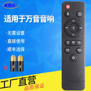 JYaudio万音 300K A9K 800K 功放A1 音响 通用遥控器家庭影院600K