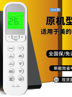 适用于美的冷气空调遥控器RG36F2/BGEF RG36F4/BGEF英文版RG36A11/BGEF通用RG36F/BGEF