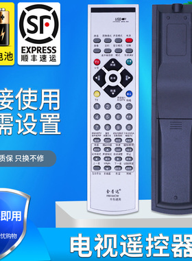 金普达适用于创维电视机遥控器YK-58DE YK-54DB YK-54DC YK-54DE通用YK-54PM 54PI 58LG 54KD/KF/LH 58DD/DE