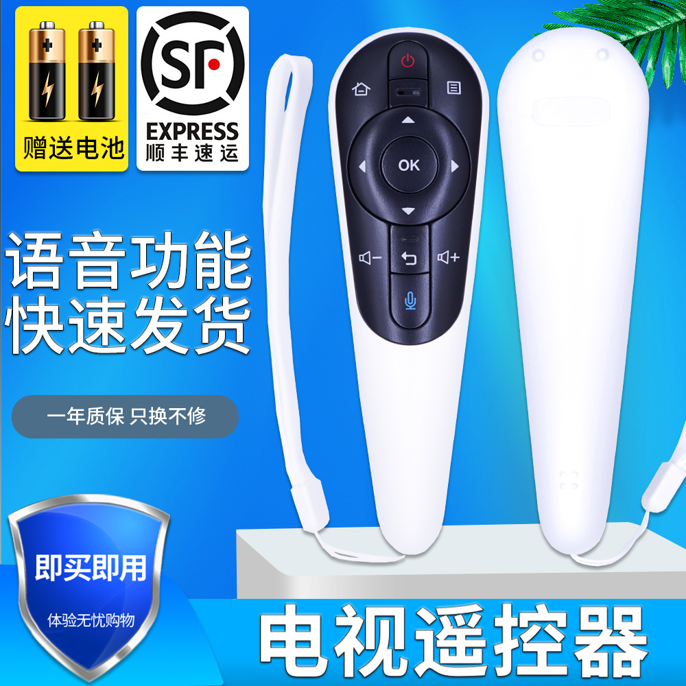 金普达语音体感原装适用于遥控器