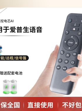 适用于EPSON爱普生投影机仪遥控器WH-5600 6148 CH-TW5800T TW5700T EF-100B 100W EH-LS500W LS500B蓝牙语音