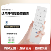 I706 E710 E592 E530 投影仪机遥控器 适用于原装 E582 BenQ明基语音I707