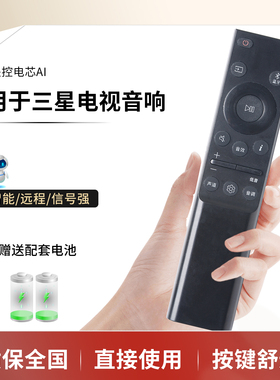 适用Samsung三星回音壁电视音响遥控器AH81-15047A AH81-15047A AH81-15439A 81-15498A Q600/700/800/93/90