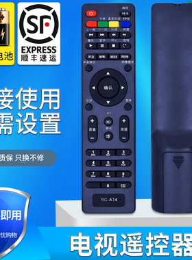 金普达适用于长虹电视遥控器RC-A14 LED42538ES LED42538N 32/39/49J1000