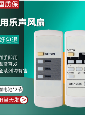 适用松下 乐声 KDK 风扇M11SU F-M12D2 F-M14D9遥控器Ceiling Fan M14C71610ZM M56QR M56SR风扇遥控器